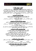 مهارة توكيد الذات.doc